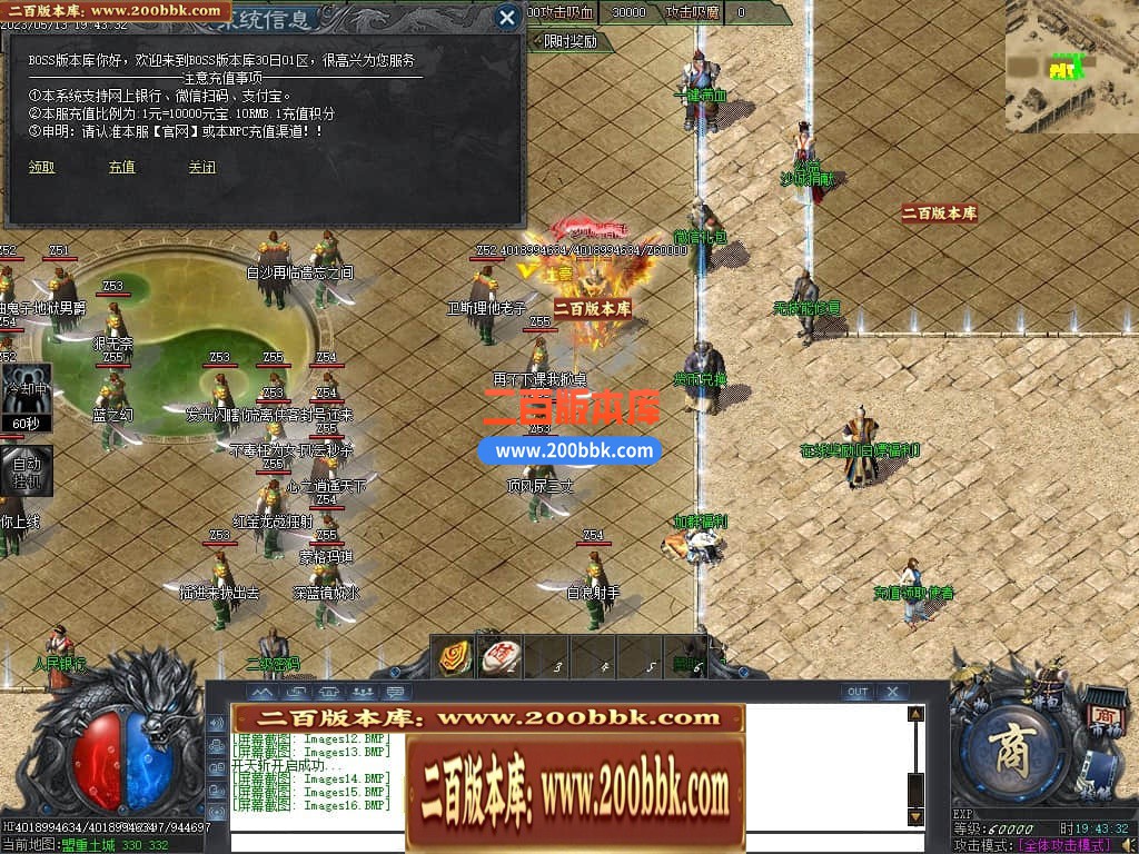 06月曙光倍攻火龙复古单职业商业版本库-传奇单机版-GOM引擎 - GOM
