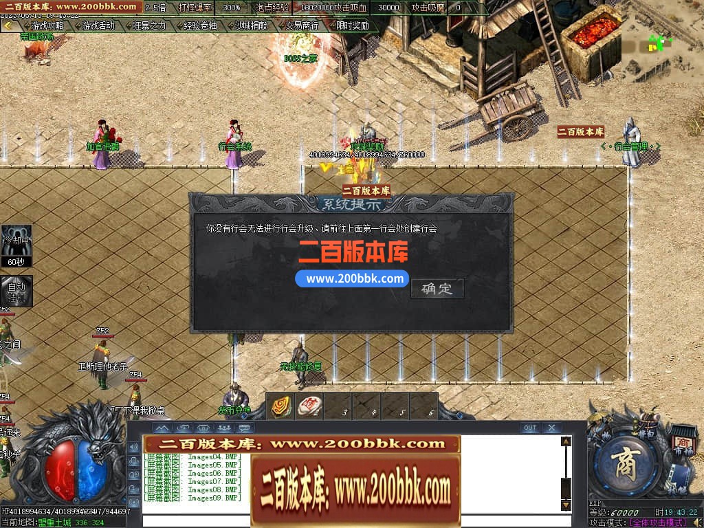 06月曙光倍攻火龙复古单职业商业版本库-传奇单机版-GOM引擎 - GOM