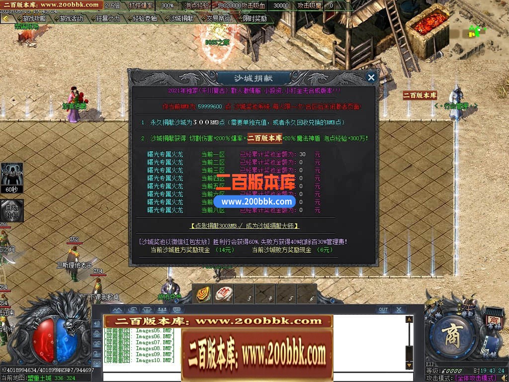 06月曙光倍攻火龙复古单职业商业版本库-传奇单机版-GOM引擎 - GOM