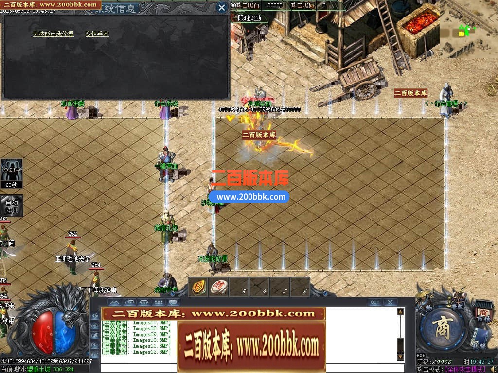 06月曙光倍攻火龙复古单职业商业版本库-传奇单机版-GOM引擎 - GOM