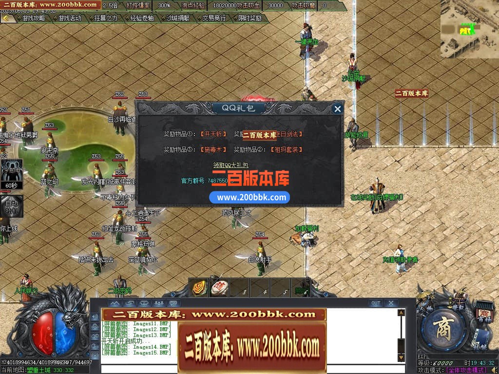 06月曙光倍攻火龙复古单职业商业版本库-传奇单机版-GOM引擎 - GOM