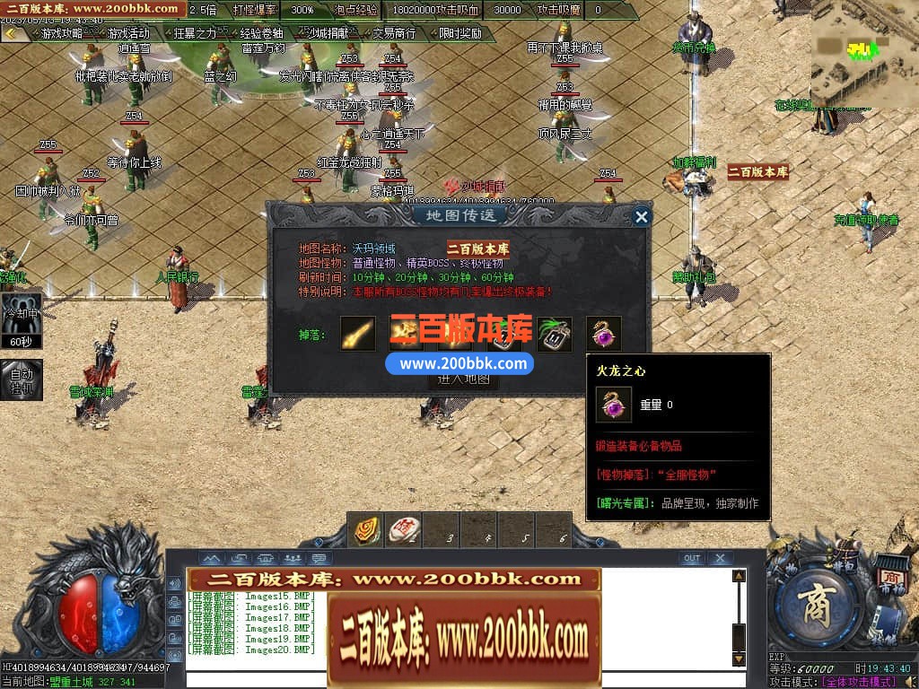 06月曙光倍攻火龙复古单职业商业版本库-传奇单机版-GOM引擎 - GOM