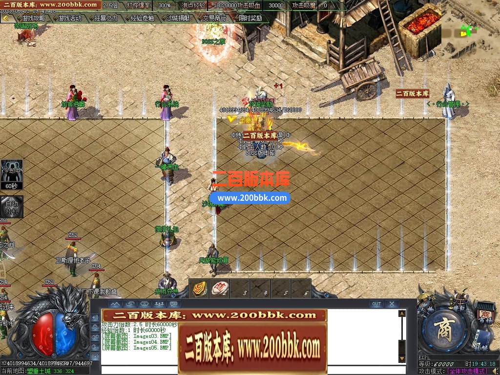 06月曙光倍攻火龙复古单职业商业版本库-传奇单机版-GOM引擎 - GOM