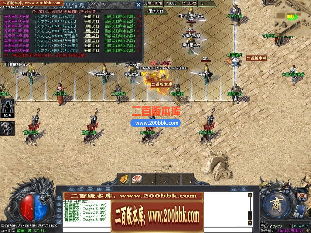 06月曙光倍攻火龙复古单职业商业版本库-传奇单机版-GOM引擎 - GOM