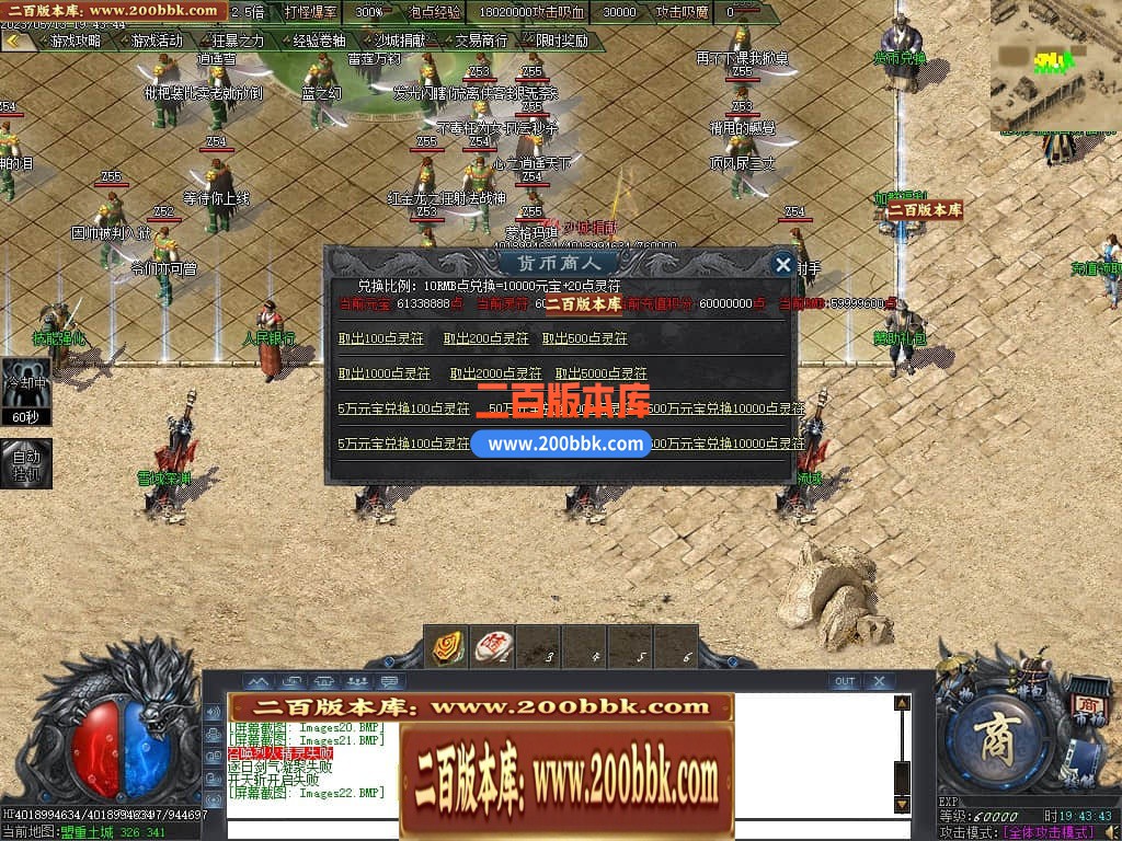 06月曙光倍攻火龙复古单职业商业版本库-传奇单机版-GOM引擎 - GOM