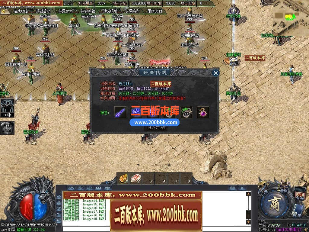 06月曙光倍攻火龙复古单职业商业版本库-传奇单机版-GOM引擎 - GOM