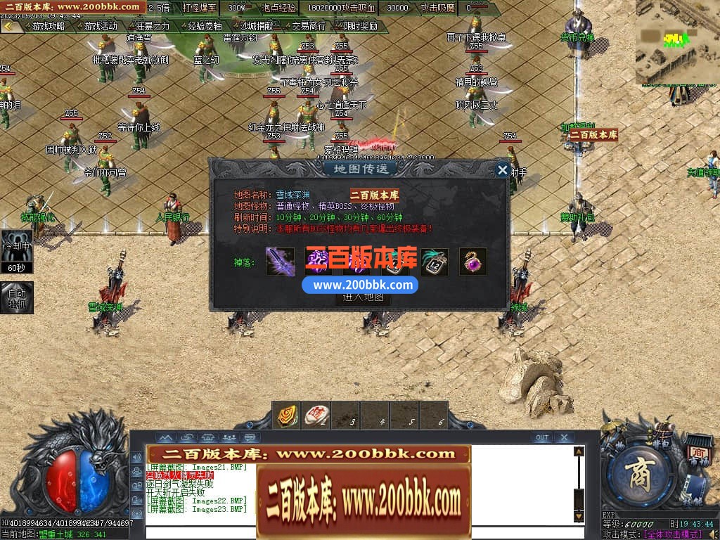 06月曙光倍攻火龙复古单职业商业版本库-传奇单机版-GOM引擎 - GOM