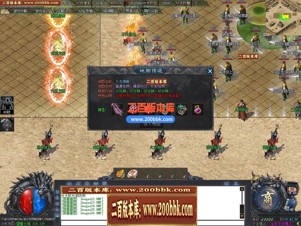 06月曙光倍攻火龙复古单职业商业版本库-传奇单机版-GOM引擎 - GOM