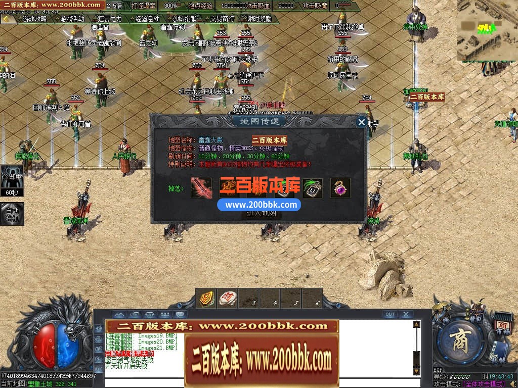 06月曙光倍攻火龙复古单职业商业版本库-传奇单机版-GOM引擎 - GOM