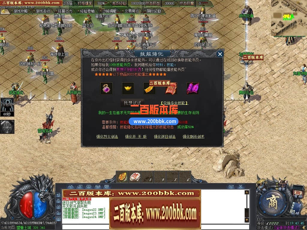 06月曙光倍攻火龙复古单职业商业版本库-传奇单机版-GOM引擎 - GOM