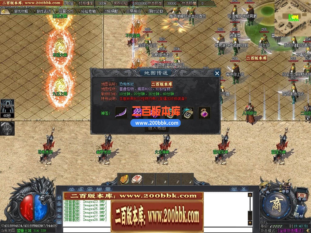 06月曙光倍攻火龙复古单职业商业版本库-传奇单机版-GOM引擎 - GOM