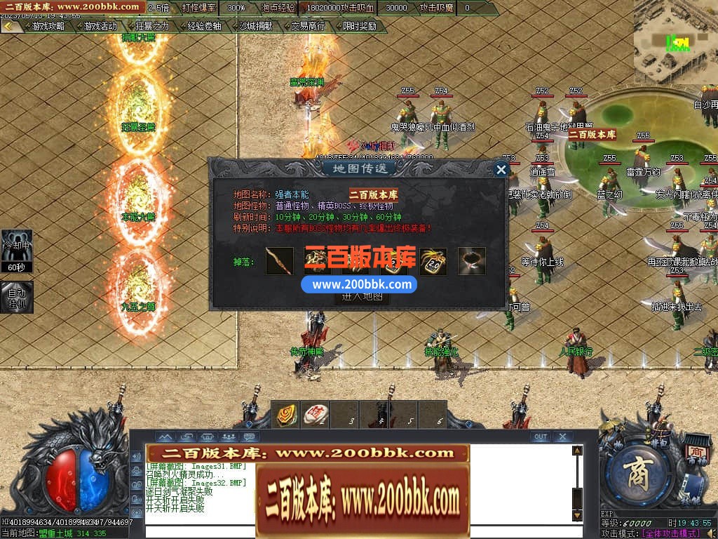 06月曙光倍攻火龙复古单职业商业版本库-传奇单机版-GOM引擎 - GOM