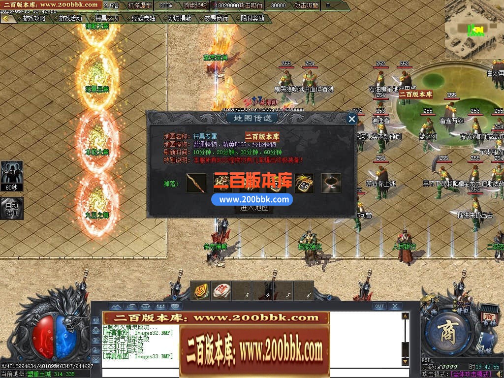 06月曙光倍攻火龙复古单职业商业版本库-传奇单机版-GOM引擎 - GOM