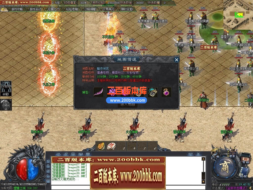 06月曙光倍攻火龙复古单职业商业版本库-传奇单机版-GOM引擎 - GOM
