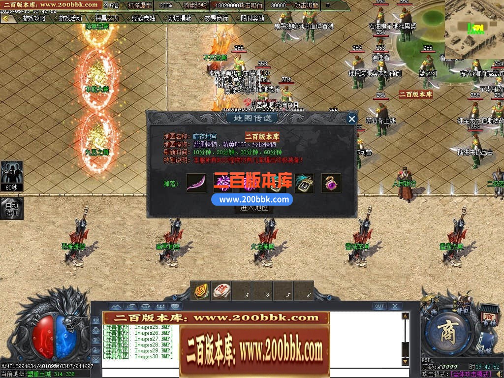 06月曙光倍攻火龙复古单职业商业版本库-传奇单机版-GOM引擎 - GOM