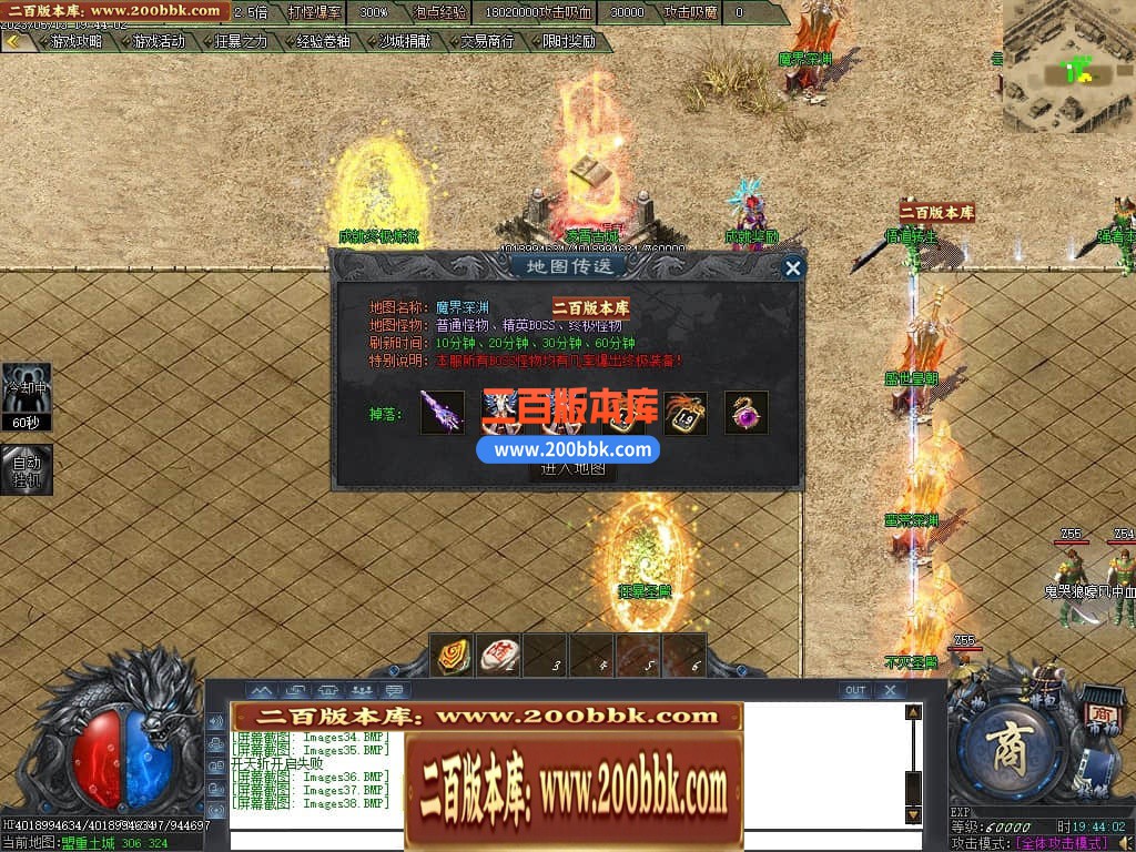 06月曙光倍攻火龙复古单职业商业版本库-传奇单机版-GOM引擎 - GOM