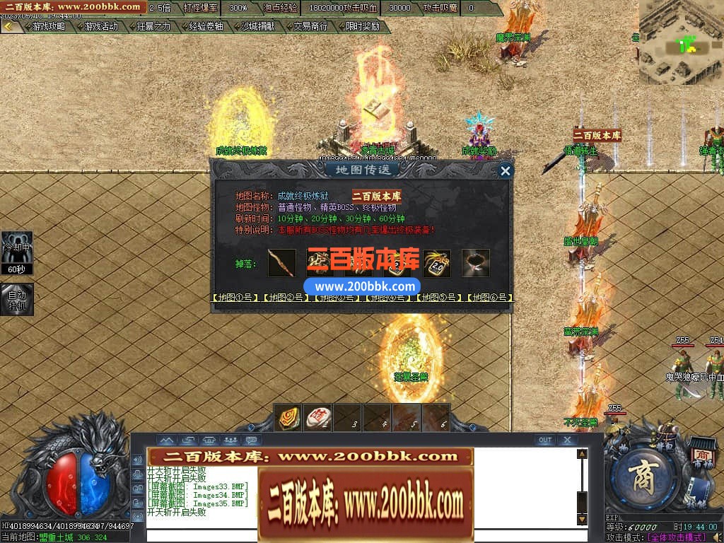 06月曙光倍攻火龙复古单职业商业版本库-传奇单机版-GOM引擎 - GOM