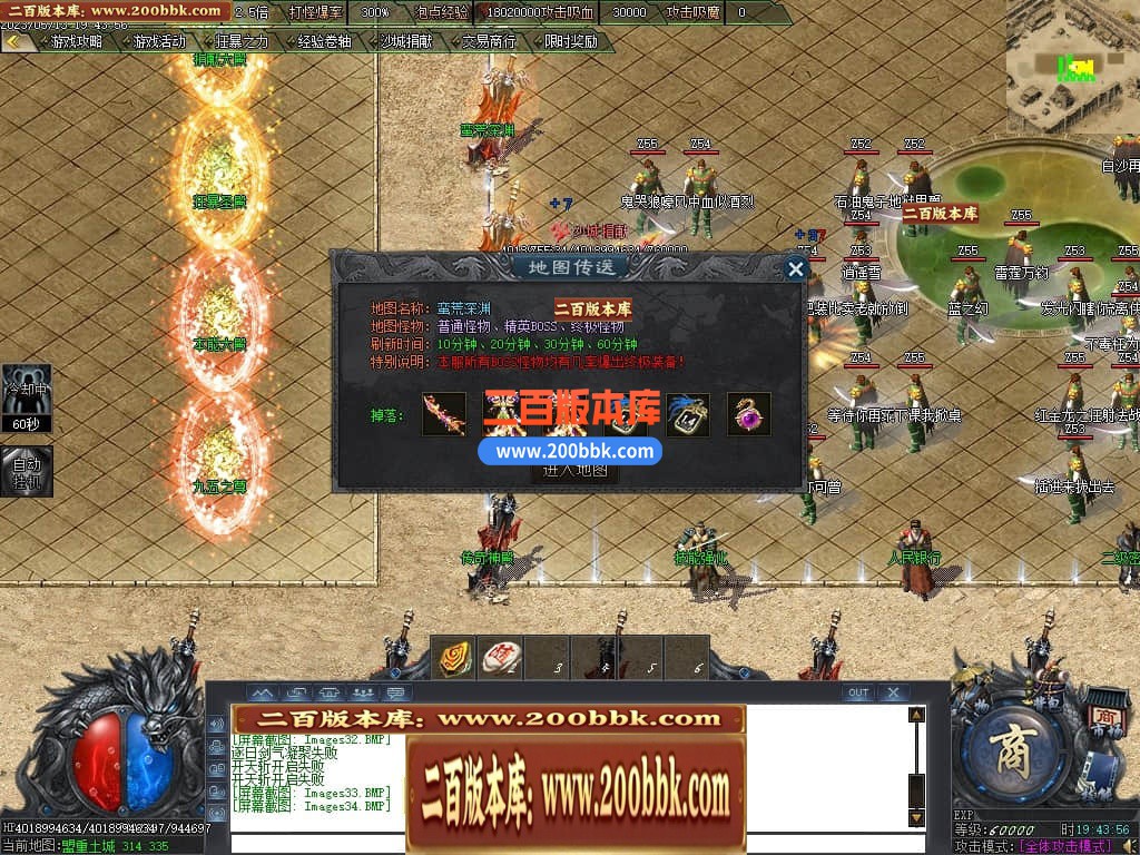 06月曙光倍攻火龙复古单职业商业版本库-传奇单机版-GOM引擎 - GOM