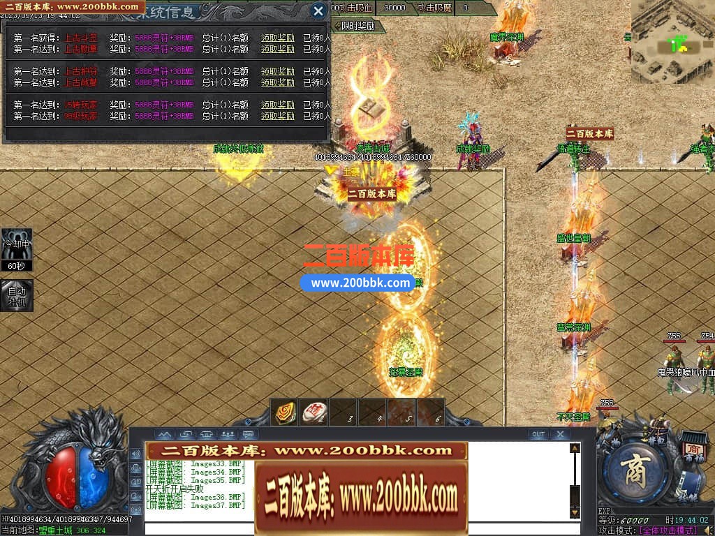 06月曙光倍攻火龙复古单职业商业版本库-传奇单机版-GOM引擎 - GOM