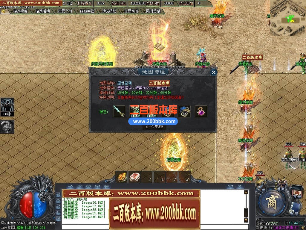 06月曙光倍攻火龙复古单职业商业版本库-传奇单机版-GOM引擎 - GOM