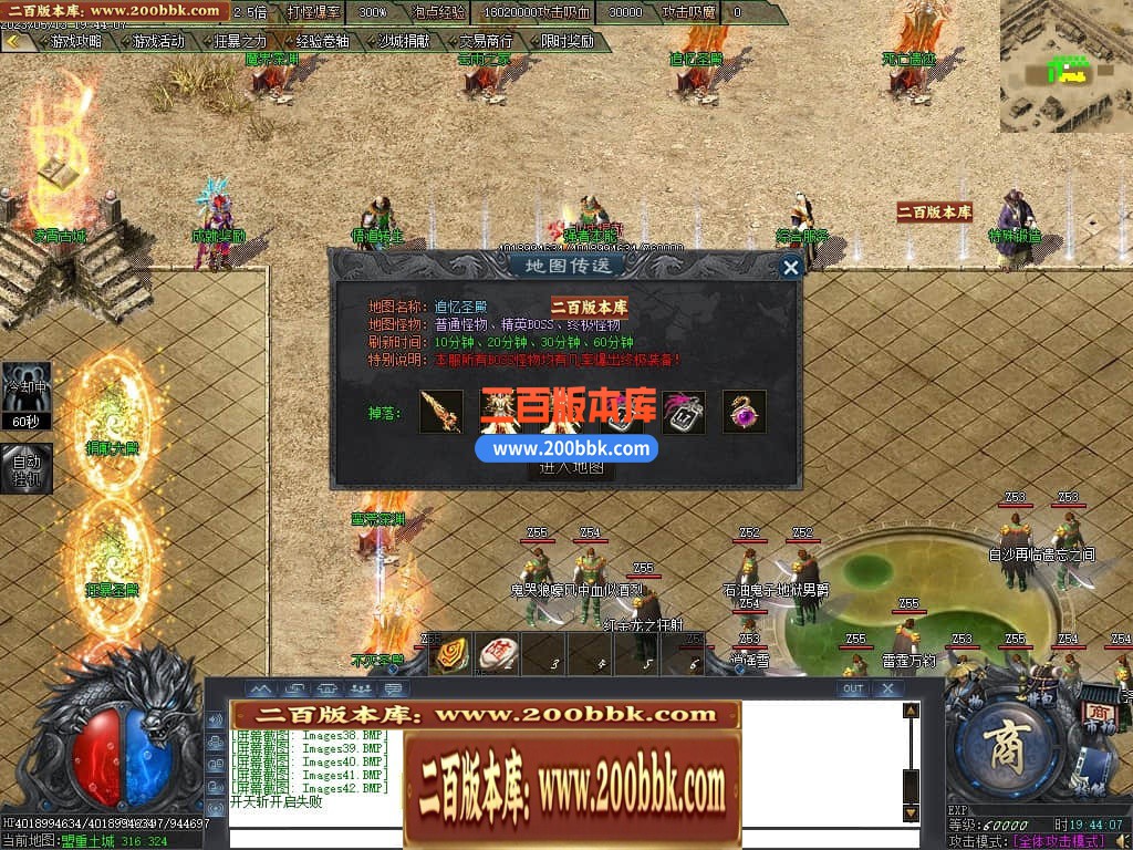 06月曙光倍攻火龙复古单职业商业版本库-传奇单机版-GOM引擎 - GOM