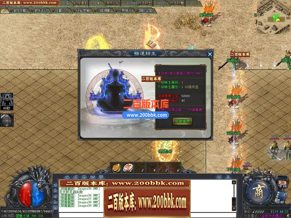 06月曙光倍攻火龙复古单职业商业版本库-传奇单机版-GOM引擎 - GOM