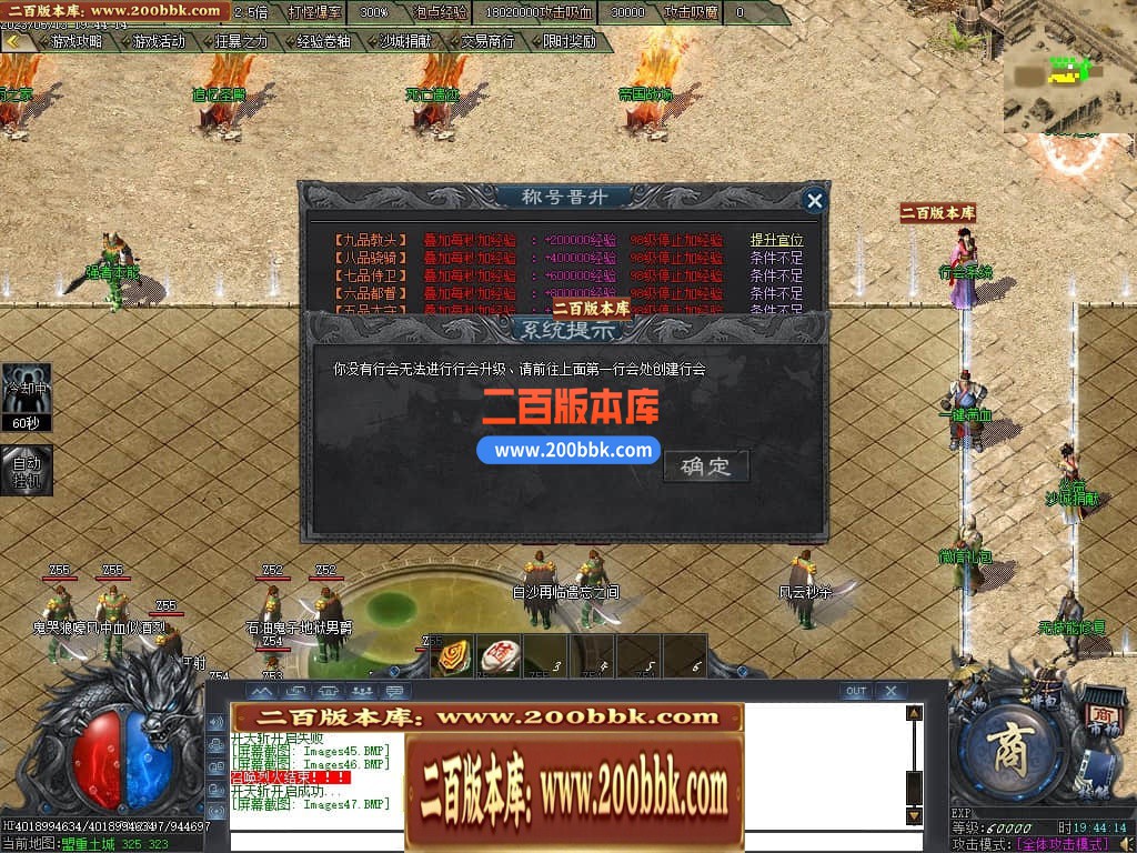 06月曙光倍攻火龙复古单职业商业版本库-传奇单机版-GOM引擎 - GOM