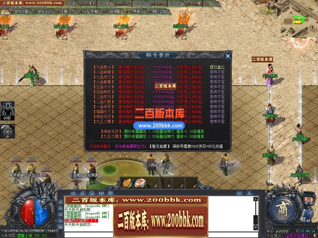 06月曙光倍攻火龙复古单职业商业版本库-传奇单机版-GOM引擎 - GOM