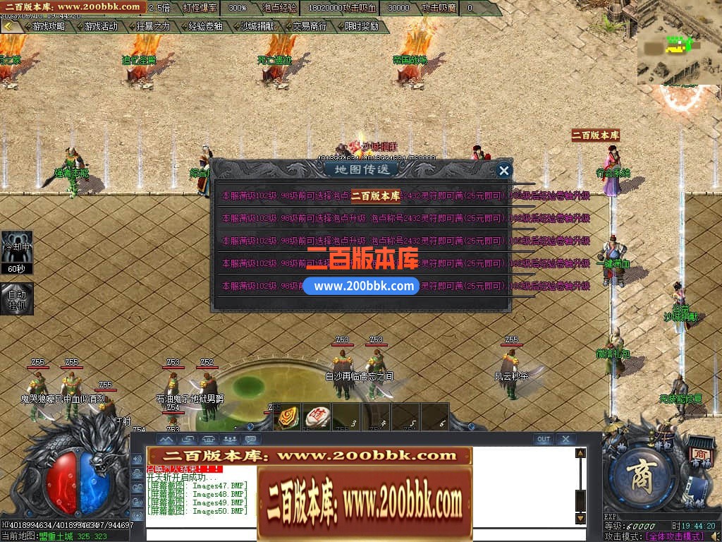 06月曙光倍攻火龙复古单职业商业版本库-传奇单机版-GOM引擎 - GOM
