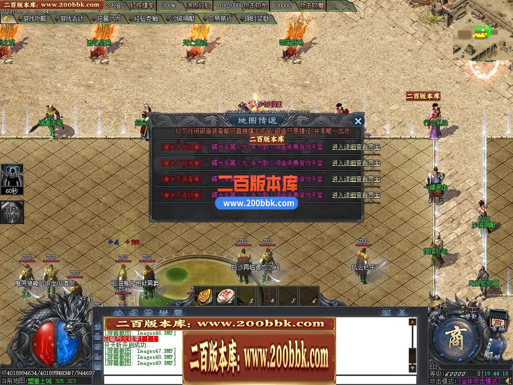 06月曙光倍攻火龙复古单职业商业版本库-传奇单机版-GOM引擎 - GOM