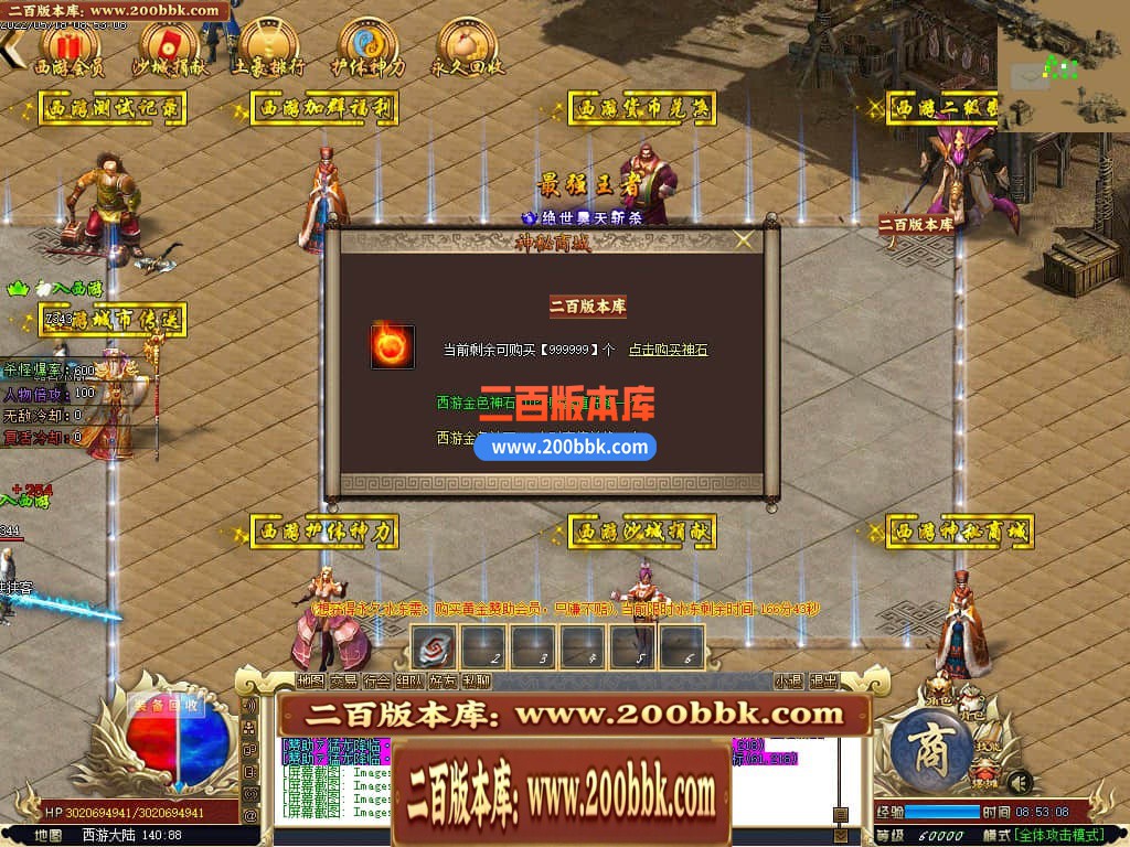 06月千里眼战西游神器无限刀单职业商业版本库-传奇单机版-GOM引擎 - GOM