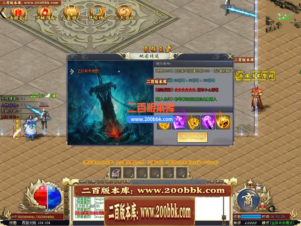 06月千里眼战西游神器无限刀单职业商业版本库-传奇单机版-GOM引擎 - GOM
