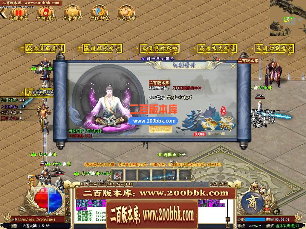 06月千里眼战西游神器无限刀单职业商业版本库-传奇单机版-GOM引擎 - GOM