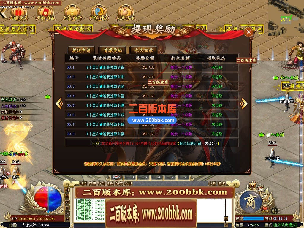 06月千里眼战西游神器无限刀单职业商业版本库-传奇单机版-GOM引擎 - GOM
