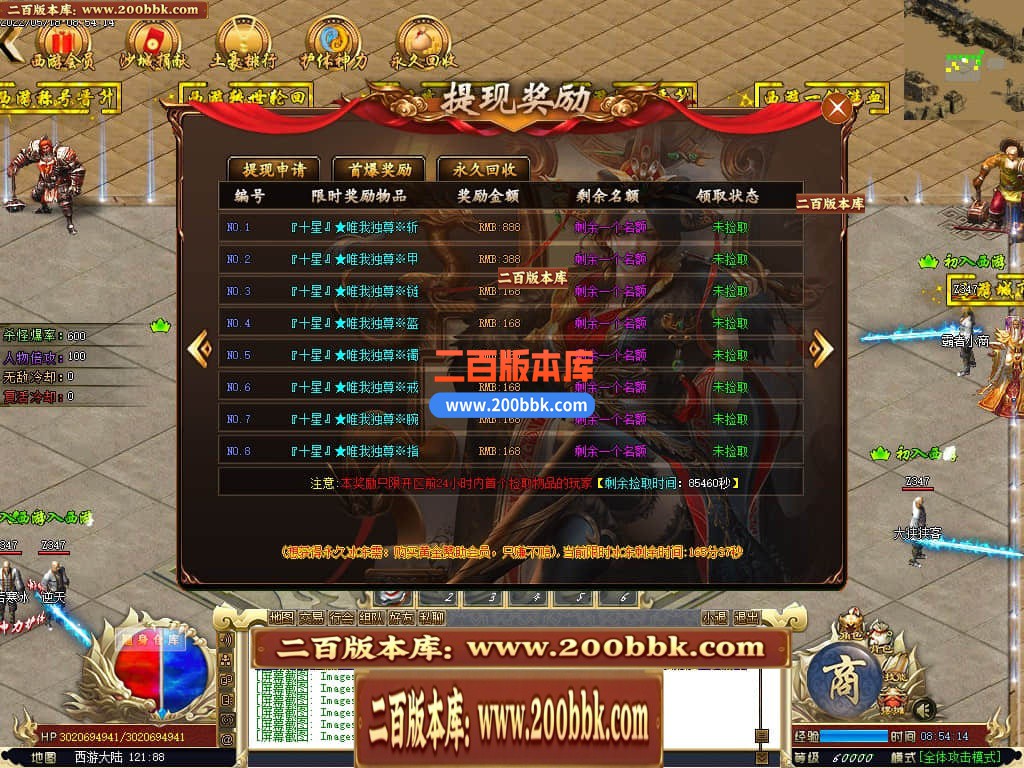 06月千里眼战西游神器无限刀单职业商业版本库-传奇单机版-GOM引擎 - GOM