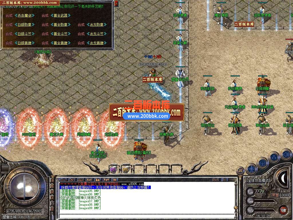 06月1.80免费火龙攻速三职业商业版本库-传奇单机版-GOM引擎 - GOM