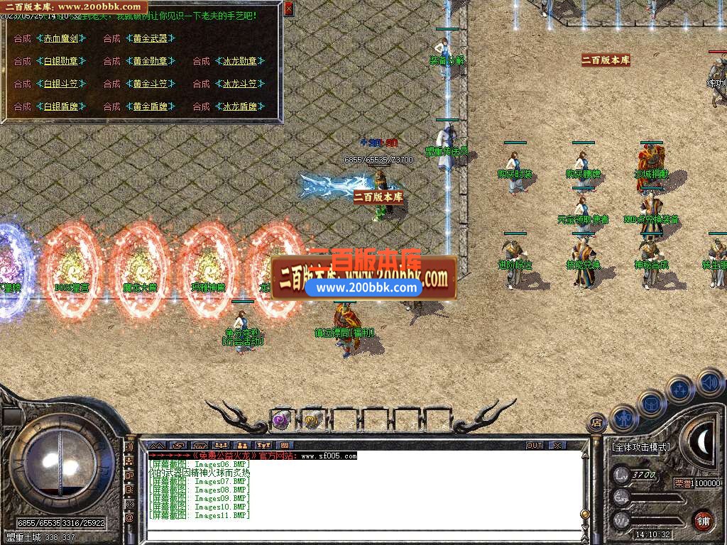 06月1.80免费火龙攻速三职业商业版本库-传奇单机版-GOM引擎 - GOM