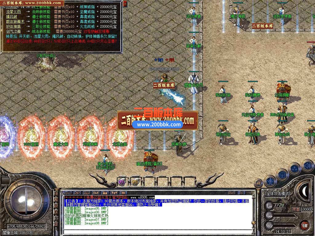 06月1.80免费火龙攻速三职业商业版本库-传奇单机版-GOM引擎 - GOM