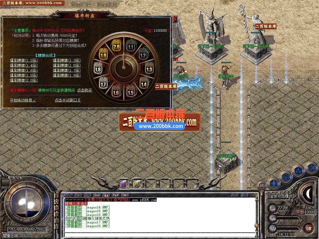 06月1.80免费火龙攻速三职业商业版本库-传奇单机版-GOM引擎 - GOM