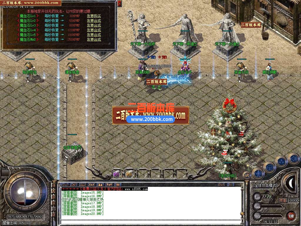 06月1.80免费火龙攻速三职业商业版本库-传奇单机版-GOM引擎 - GOM