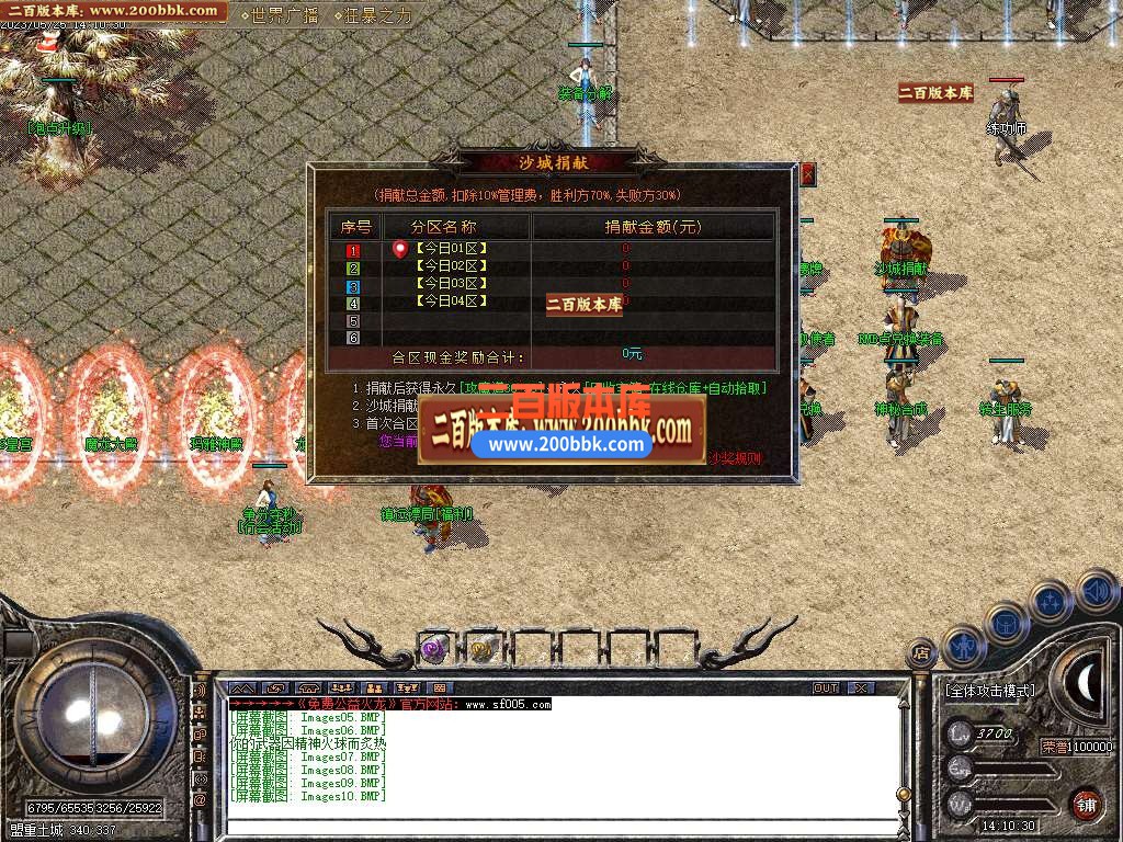 06月1.80免费火龙攻速三职业商业版本库-传奇单机版-GOM引擎 - GOM