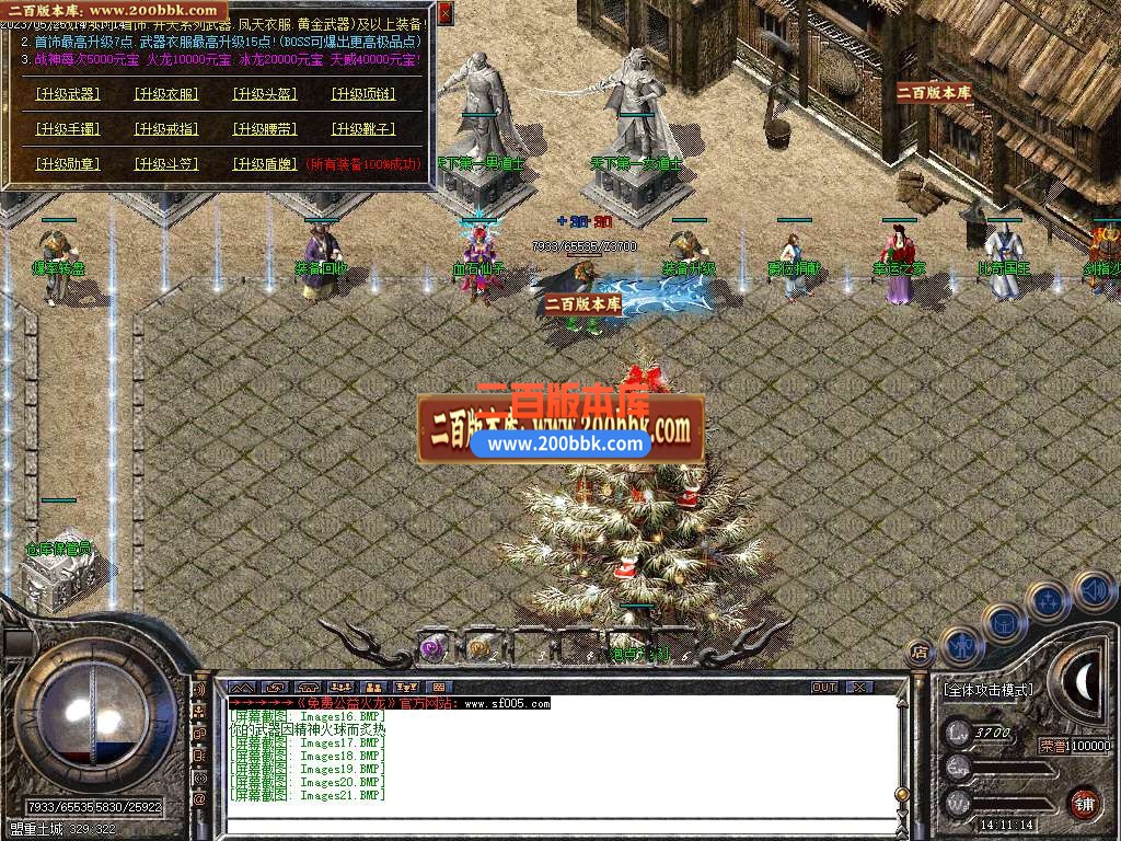 06月1.80免费火龙攻速三职业商业版本库-传奇单机版-GOM引擎 - GOM