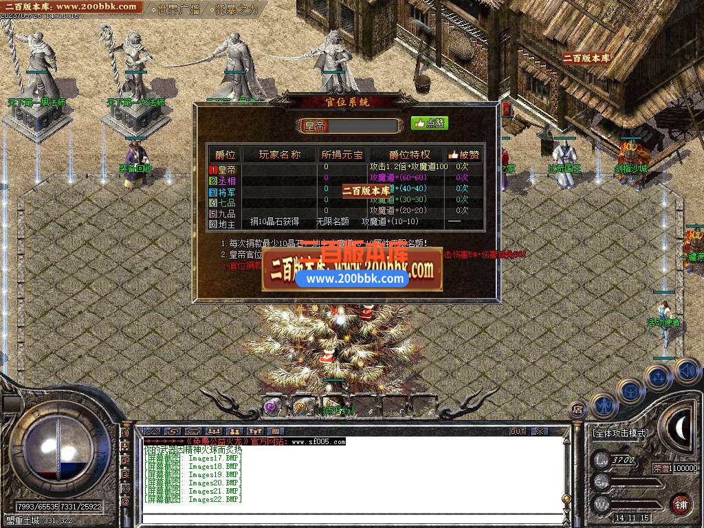 06月1.80免费火龙攻速三职业商业版本库-传奇单机版-GOM引擎 - GOM