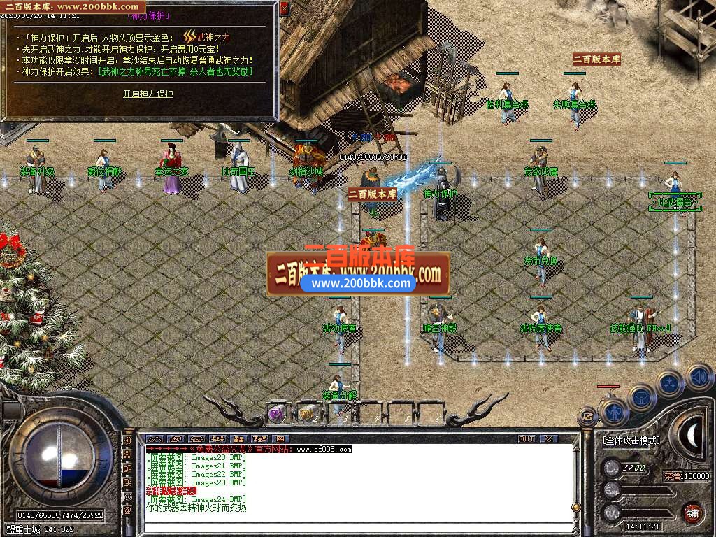 06月1.80免费火龙攻速三职业商业版本库-传奇单机版-GOM引擎 - GOM