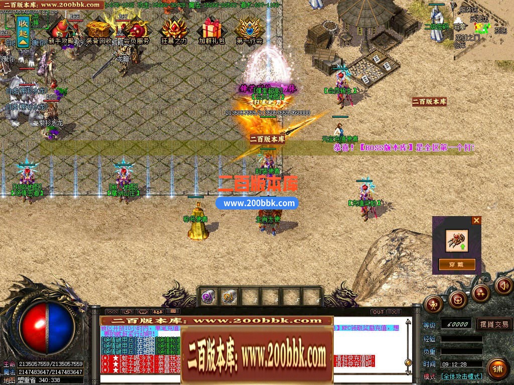 06月1.85盘古火龙三职业商业版本库-传奇单机版-GOM引擎 - GOM