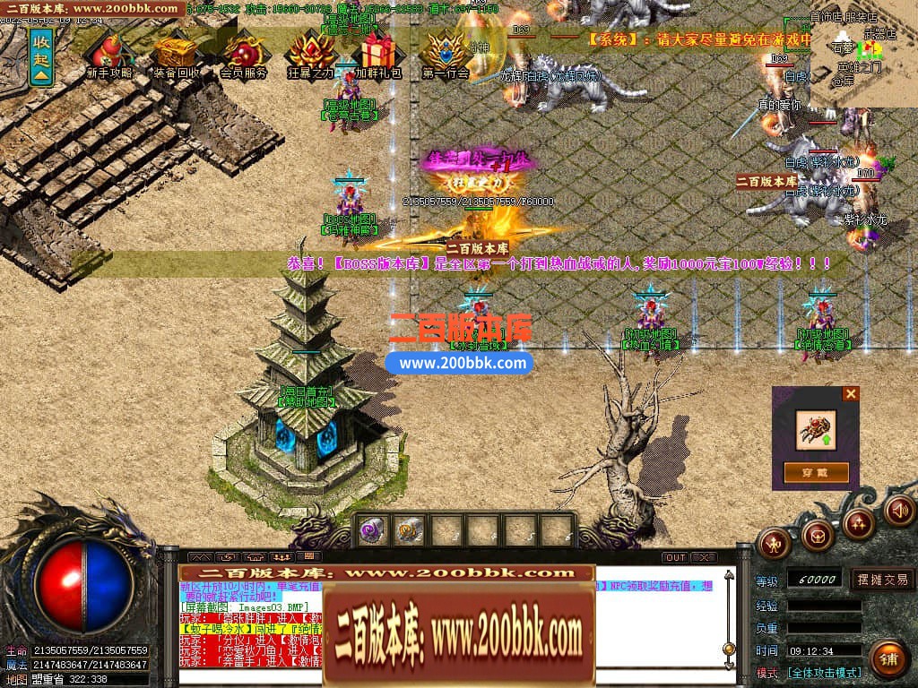 06月1.85盘古火龙三职业商业版本库-传奇单机版-GOM引擎 - GOM