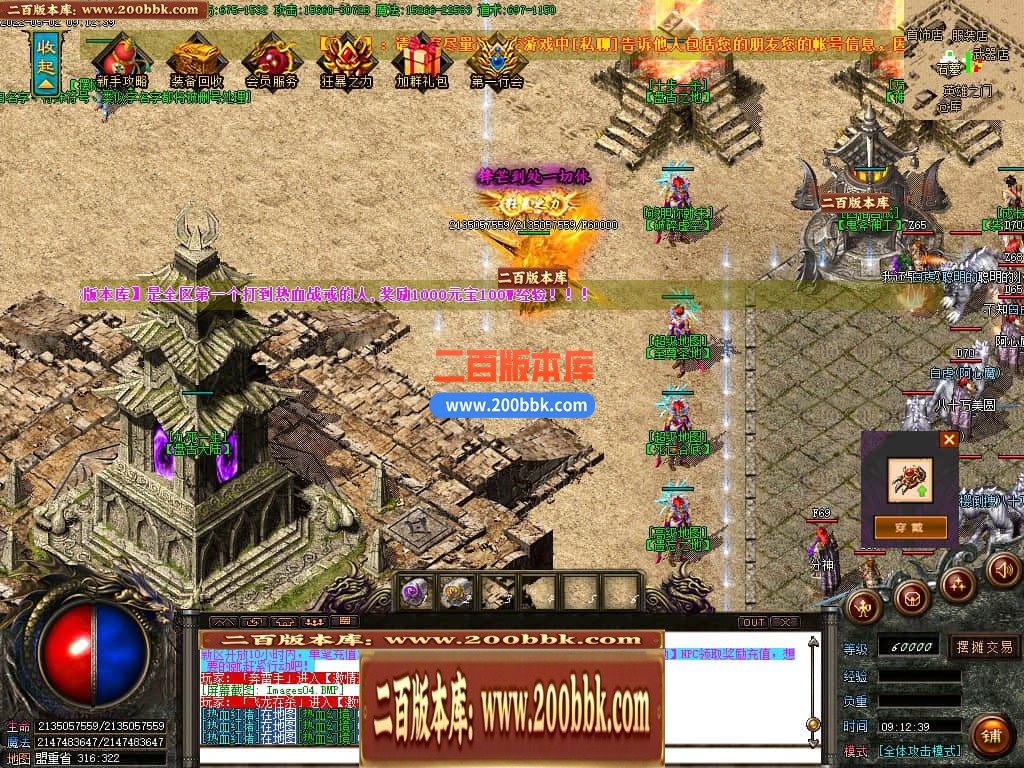 06月1.85盘古火龙三职业商业版本库-传奇单机版-GOM引擎 - GOM