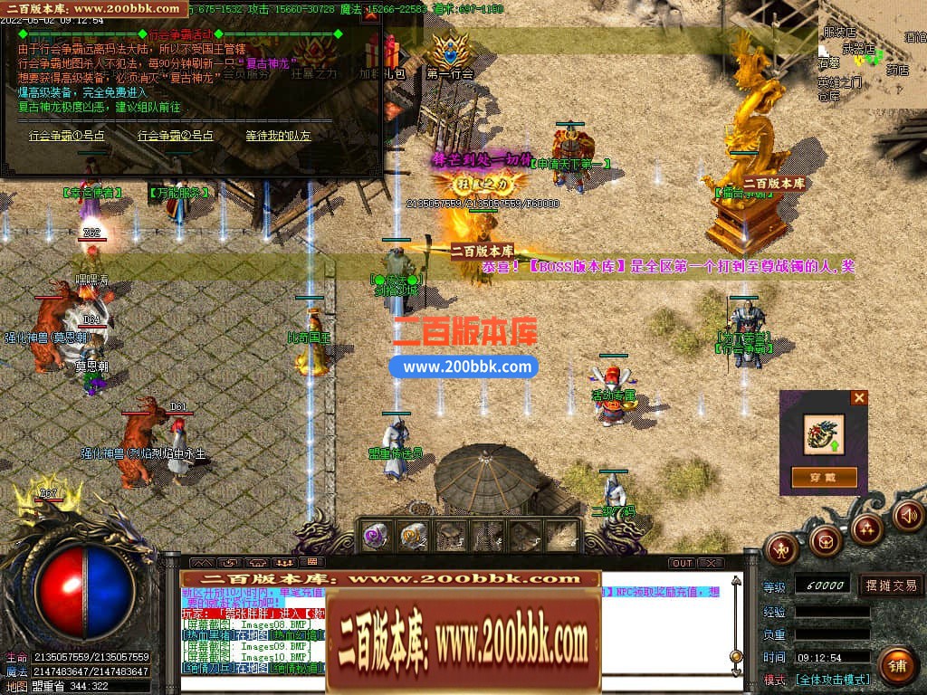 06月1.85盘古火龙三职业商业版本库-传奇单机版-GOM引擎 - GOM