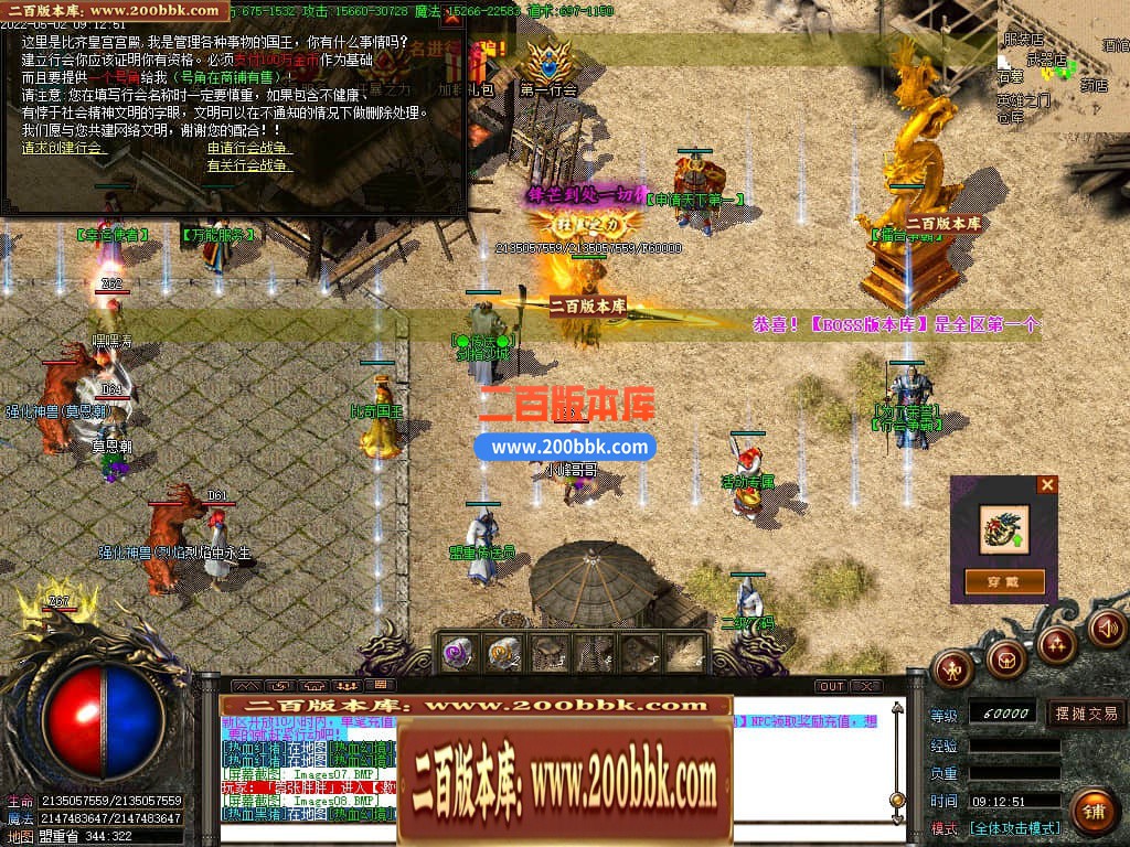 06月1.85盘古火龙三职业商业版本库-传奇单机版-GOM引擎 - GOM