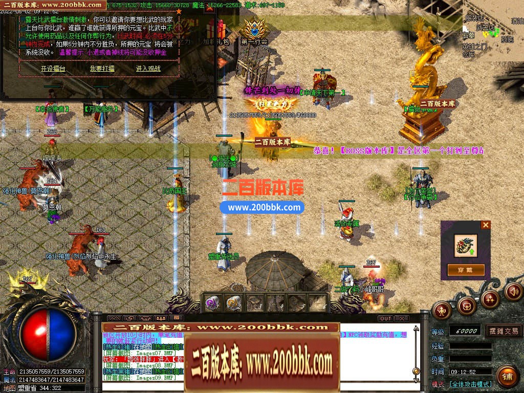 06月1.85盘古火龙三职业商业版本库-传奇单机版-GOM引擎 - GOM